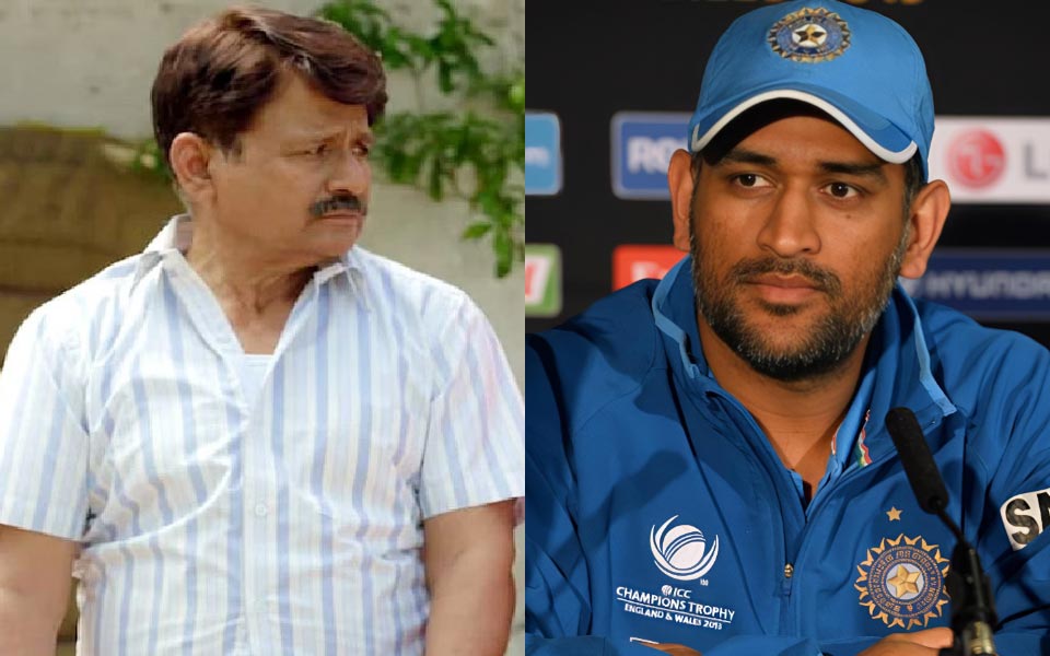 Raghubir Yadav and MS Dhoni Cricketer reimagined as Panchayat series character