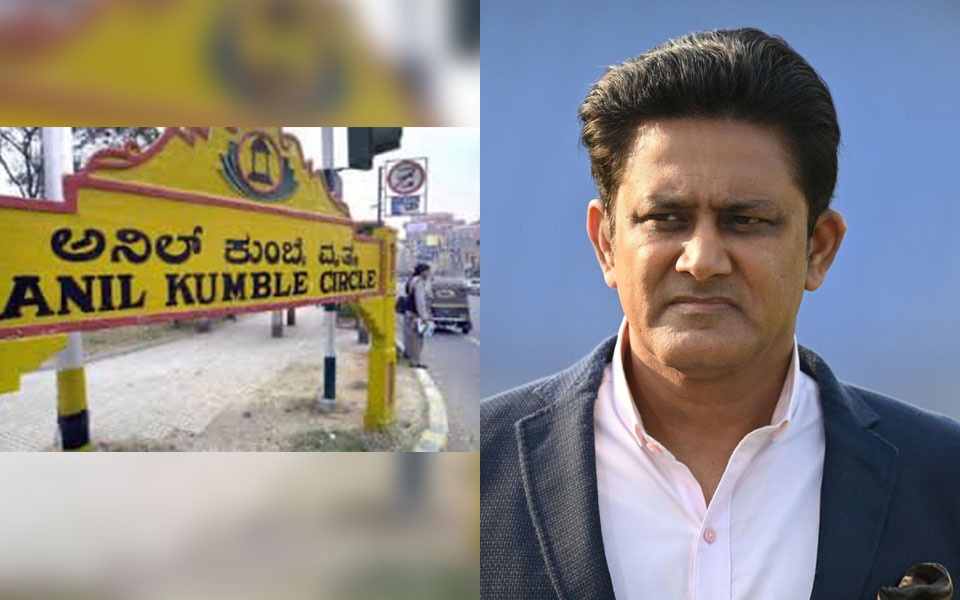 Anil Kumble - Cricketers who have roads named after them