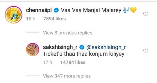 Sakshi Dhoni's reply to CSK's comment